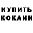 КЕТАМИН VHQ Youngboii Dlt