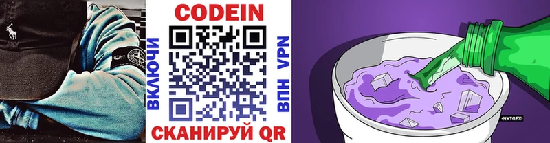 Кодеиновый сироп Lean напиток Lean (лин) blacksprut рабочий сайт Ува купить закладку