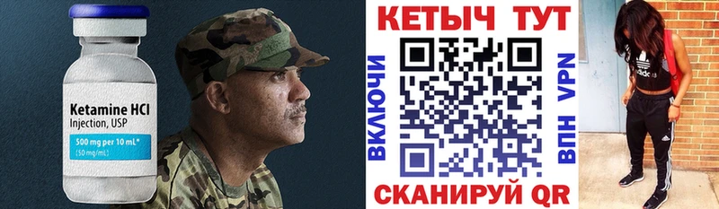 КЕТАМИН ketamine  Ува 