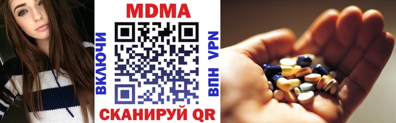 МДМА кристаллы ОМГ ОМГ ONION Ува